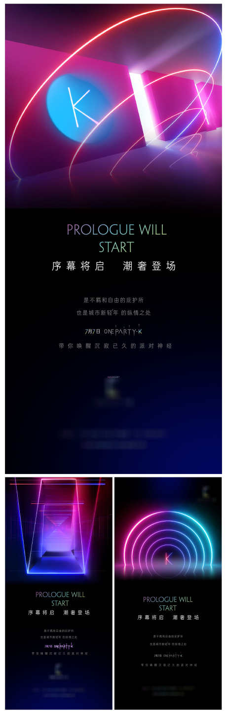 开业开盘招募炫彩启幕质感_源文件下载_AI,PSD格式_1634X5151像素-启幕,炫彩,招募-作品编号:2024102610093883-志设-zs9.com