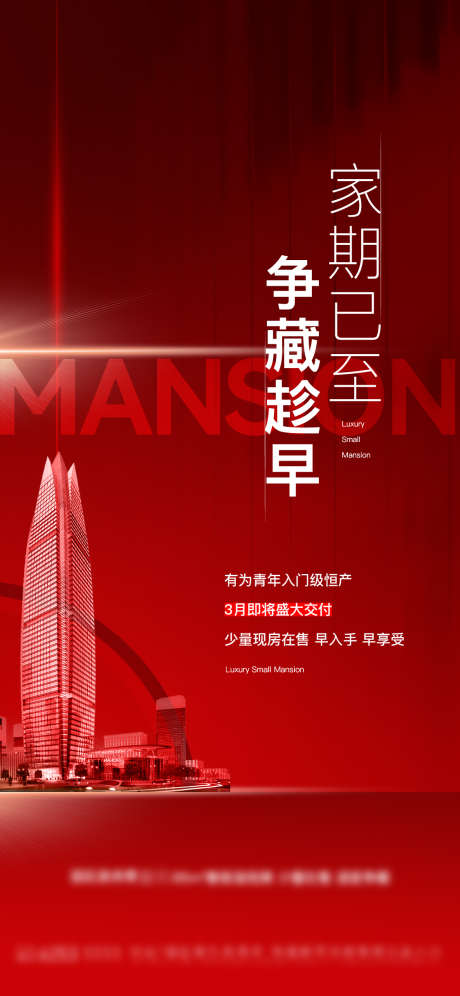 地产高端热销价值刷屏海报_源文件下载_AI,PSD格式_1125X2436像素-刷屏,价值,热销-作品编号:2024102611072207-志设-zs9.com