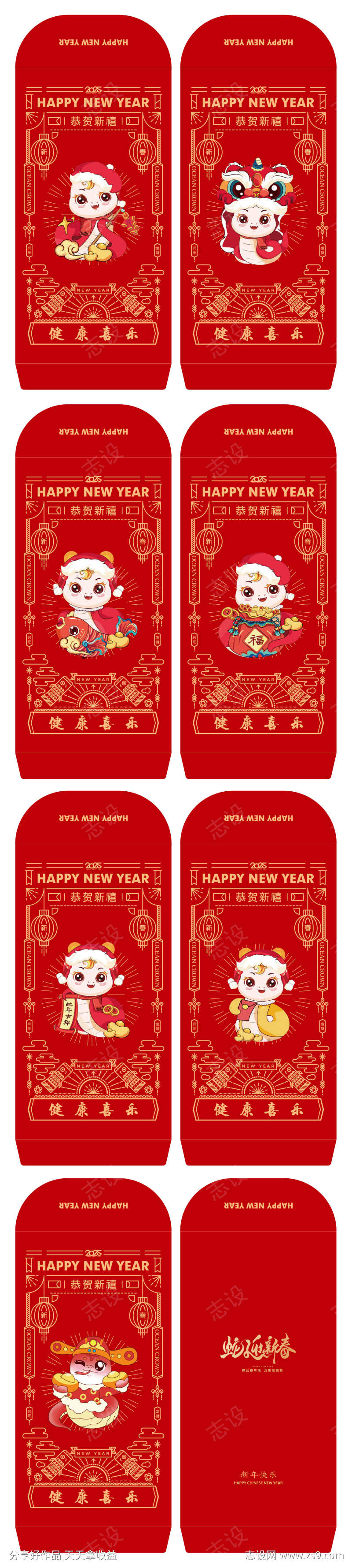 2025年蛇年新年红包卡通设计