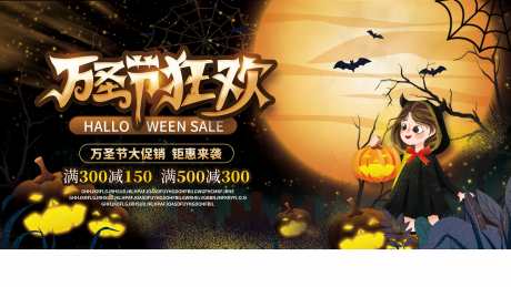 万圣节卡通南瓜创意节日海报主画面_源文件下载_PSD格式_4724X2657像素-主画面,海报,节日,创意,南瓜,卡通,万圣节-作品编号:2024102613389124-志设-zs9.com