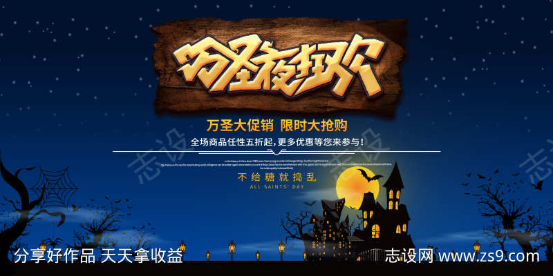 万圣节卡通南瓜创意节日海报主画面