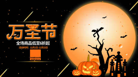 万圣节卡通南瓜创意节日海报主画面_源文件下载_PSD格式_9448X5314像素-主画面,海报,节日,创意,南瓜,卡通,万圣节-作品编号:2024102613371262-志设-zs9.com