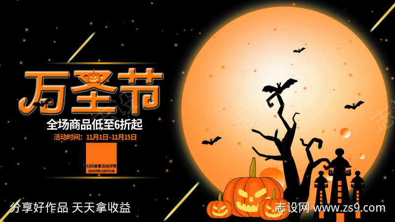 万圣节卡通南瓜创意节日海报主画面