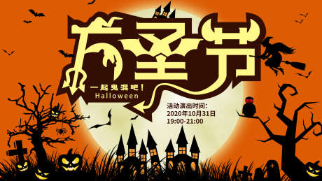 万圣节卡通南瓜创意节日海报主画面_源文件下载_PSD格式_4724X2657像素-海报,节日,创意-作品编号:2024102613389350-志设-zs9.com