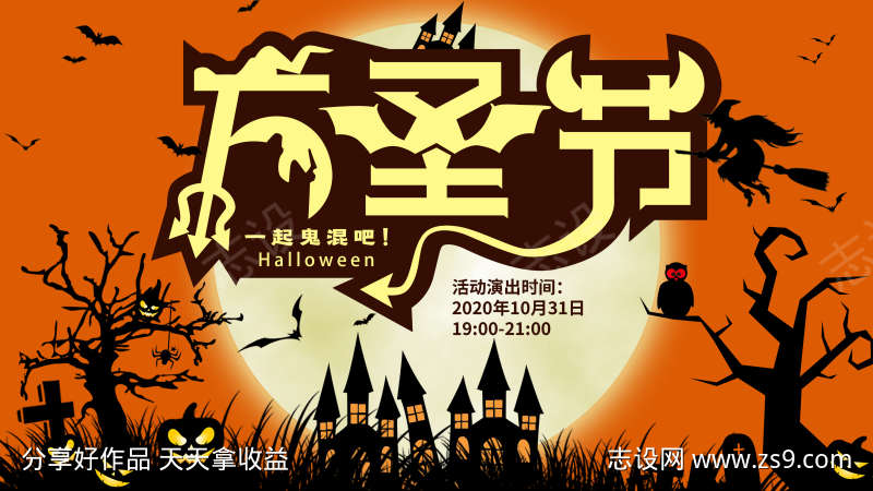 万圣节卡通南瓜创意节日海报主画面