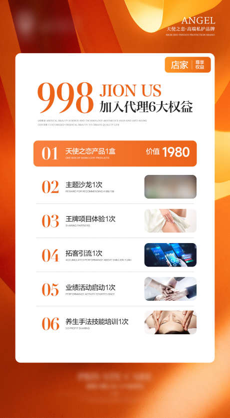 医美私密招商系列海报_源文件下载_PSD格式_1080X1957像素-引流,健康,套盒,造势,衰老,卡项,招商,疗愈,抗衰,课程,私密,保养,会议,美业,私护,女性,医美,养护,大字报,海报-作品编号:2024102515281729-志设-zs9.com