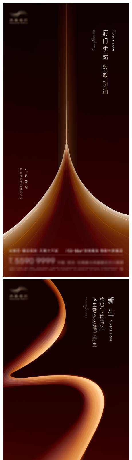 倒计时高端创意质感咖色_源文件下载_2358X12357像素-咖色,质感,创意,高端,倒计时-作品编号:2024102615432804-志设-zs9.com