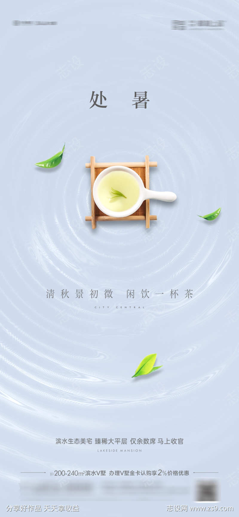 中国节气节日处暑