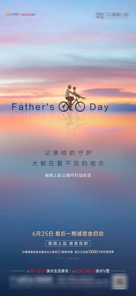 中国节气节日父亲节_源文件下载_CDR格式_1442X3127像素-中国,传统,节日,节气,父亲节-作品编号:2024102609089091-志设-zs9.com