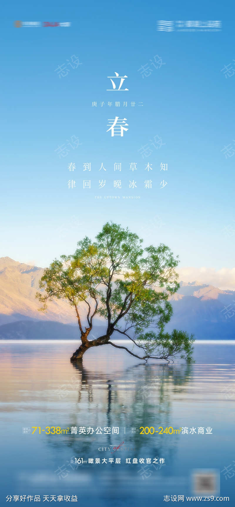 中国节气节日
