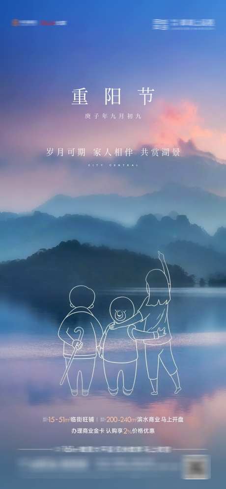 中国节气节日重阳节_源文件下载_CDR格式_1442X3123像素-中国,传统,节日-作品编号:2024102609215235-志设-zs9.com