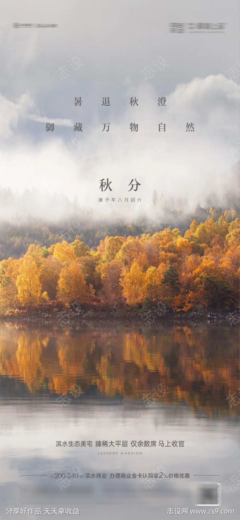 中国节气节日