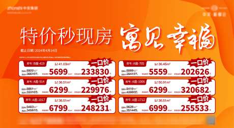 4月促销公寓单图_源文件下载_AI格式_2292X1250像素-地产,特惠,清盘,优惠,促销,房源,现房-作品编号:2024102610537511-志设-zs9.com