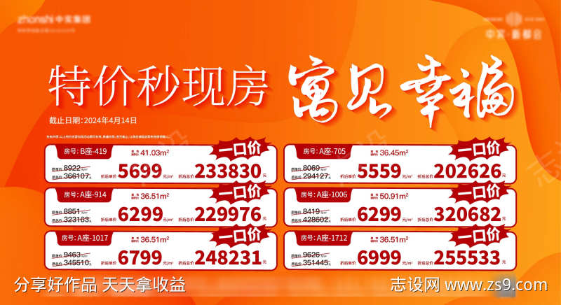 4月促销公寓单图