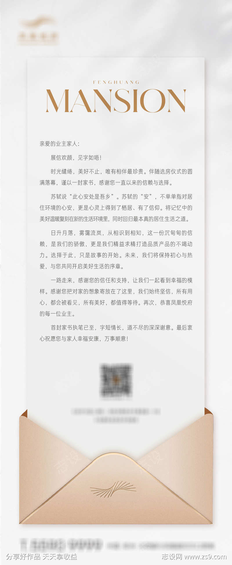 白金家书质感信封高端