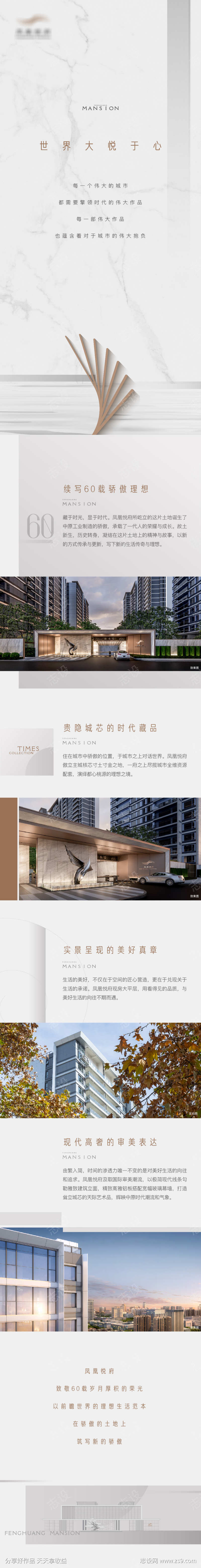 城市核心土地价值产品高端公众号
