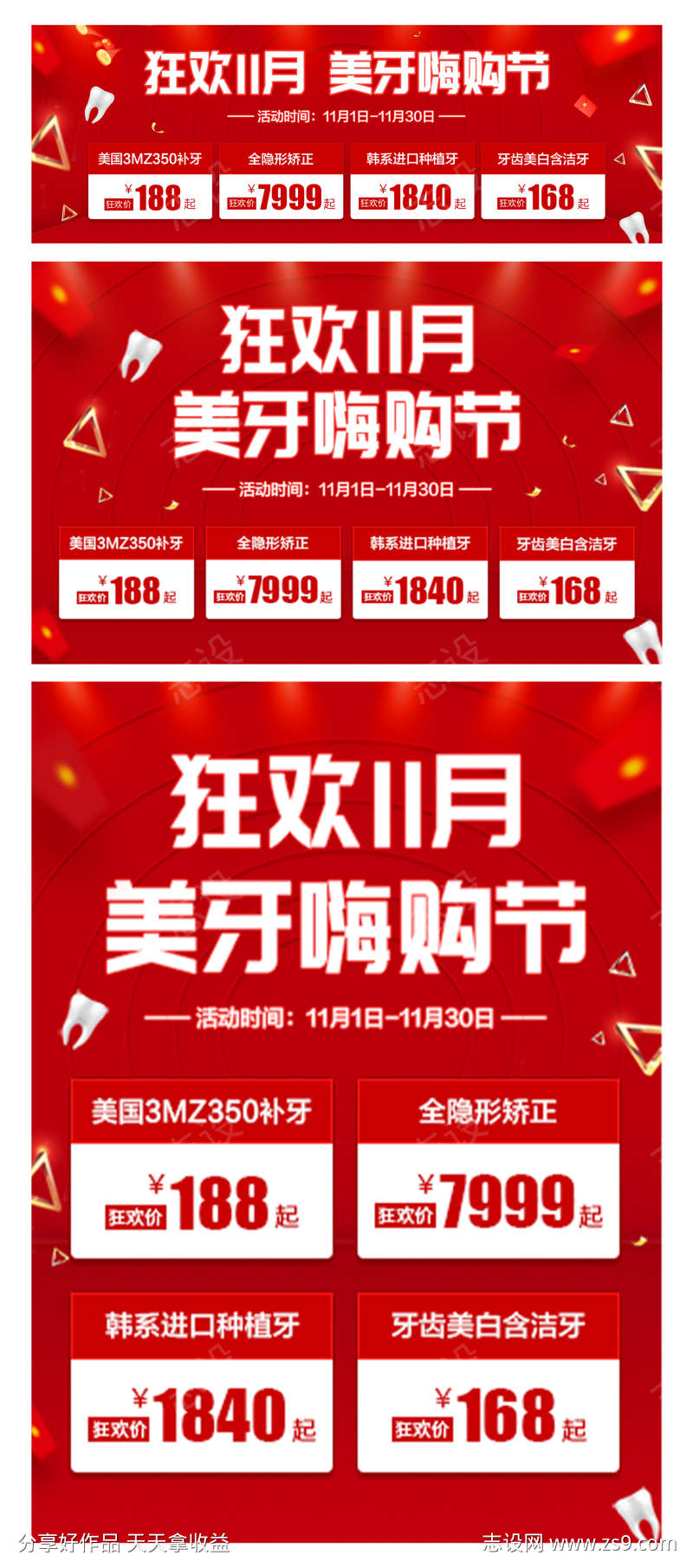 双十一网站banner