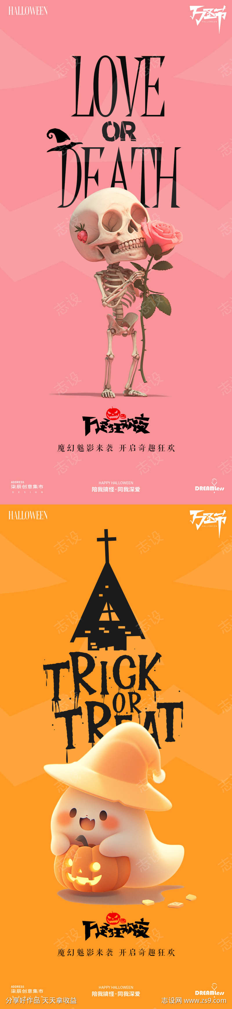 万圣节简约卡通插画海报