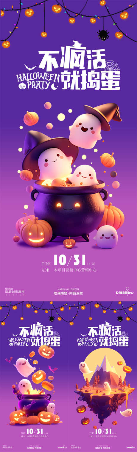 万圣节卡通幽灵活动海报_源文件下载_PSD格式_1080X3558像素-系列,冒险,尖叫,暖场,紫色,插画,幽灵,南瓜,卡通,活动,糖果,狂欢,万圣夜,万圣节,西方节日,餐厅,酒吧,海报-作品编号:2024102615196736-志设-zs9.com