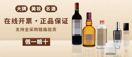 米色大牌美妆名酒banner_源文件下载_PSD格式_690X300像素-网页,banner,商城,横版,海报,轮播图,名酒,美妆,大牌,米色-作品编号:2024102615188550-志设-zs9.com