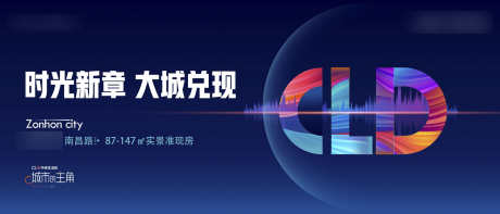 大字母炫彩CBD城市大城大气主画_源文件下载_1500X644像素-中心,大城,城市,炫彩,CBD,大字母-作品编号:2024102617223917-志设-zs9.com