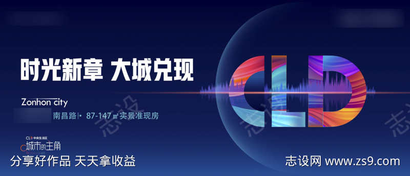 大字母炫彩CBD城市大城大气主画