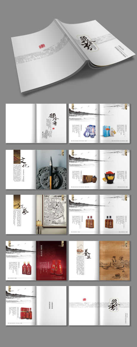 白酒产品宣传手册企业画册_源文件下载_PSD格式_3000X7562像素-画册,企业,手册,产品,白酒,酒水,酒业,国酒-作品编号:2024102709417838-志设-zs9.com