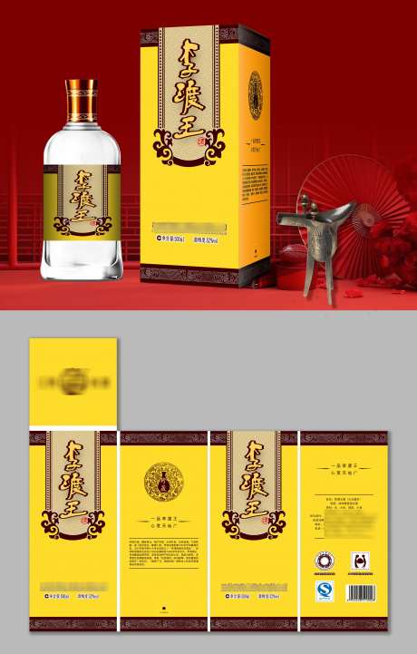 李渡王白酒产品包装盒设计_源文件下载_CDR格式_3000X4702像素-包装,包装盒,产品,白酒,酒业,酒水-作品编号:2024102709219873-志设-zs9.com