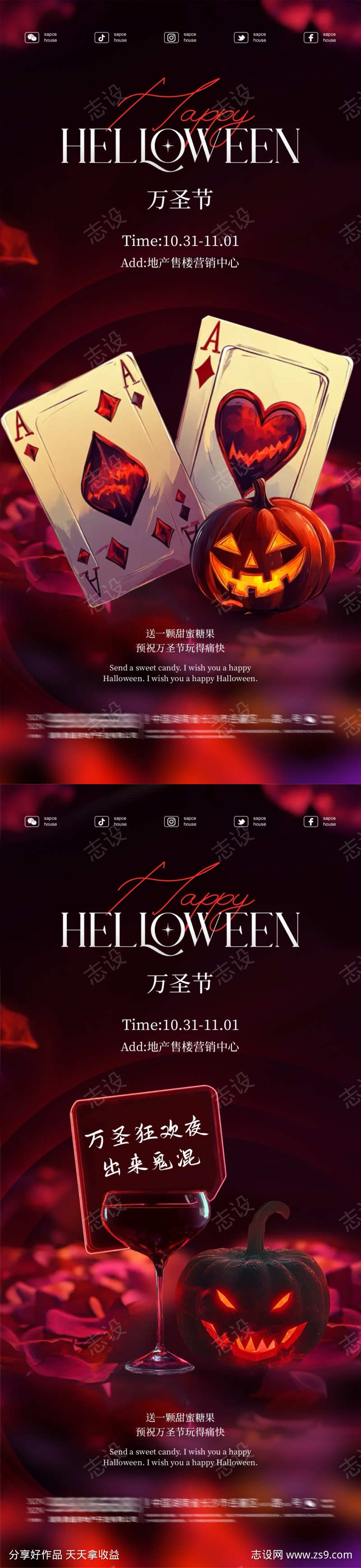 万圣节酒吧扑克牌酒杯海报