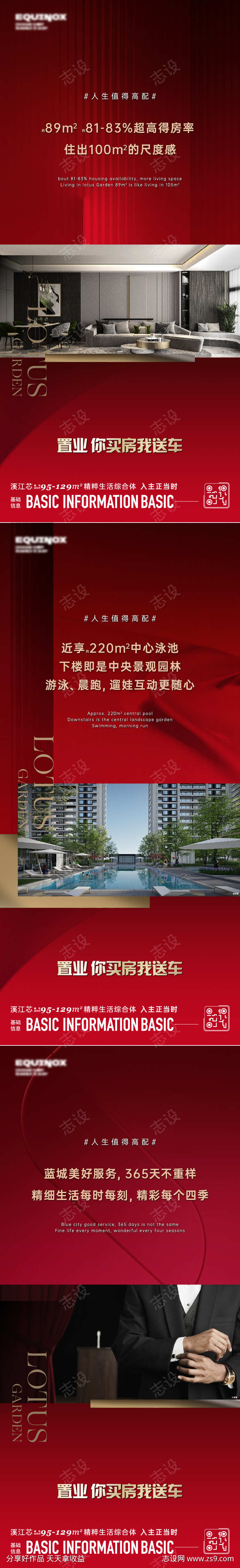 高配价值海报