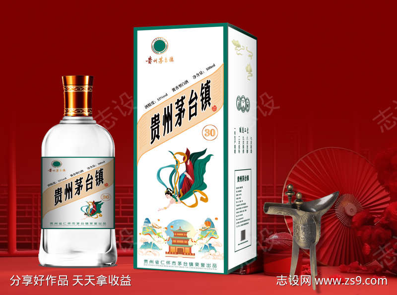 贵州茅台镇白酒产品包装盒设计