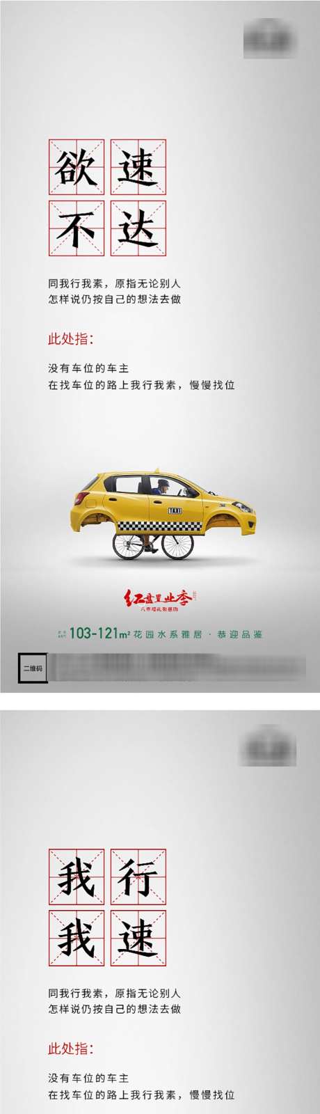 地产车位车库宣传海报_源文件下载_PSD格式_886X3882像素-车位,地产,加推-作品编号:2024102813212802-志设-zs9.com