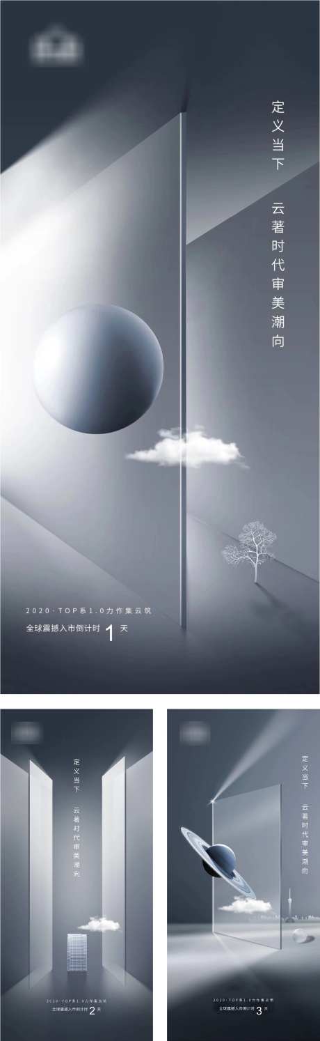 地产倒计时开放日宣传海报_源文件下载_23格式_1182X3838像素-房地产,开放,开盘-作品编号:2024102816525367-志设-zs9.com