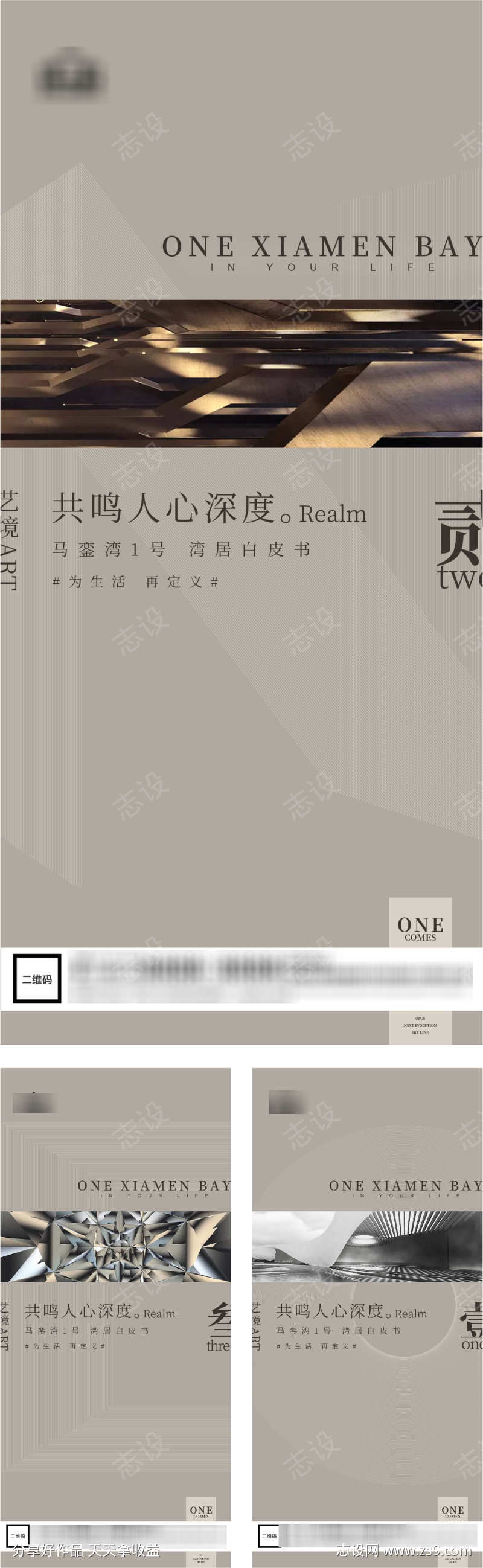 地产倒计时开放日宣传海报