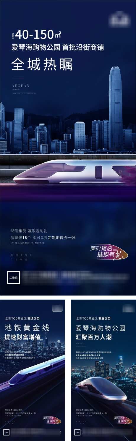 地产交通配套价值宣传海报_源文件下载_PSD格式_1182X3817像素-海报,房地产,开放,开盘,加推,价值,高层,圈层,配套,价值-作品编号:2024102816575469-志设-zs9.com