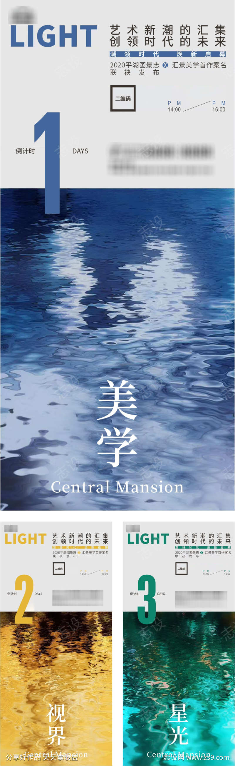 地产倒计时开放日宣传海报
