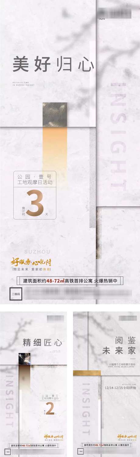 地产倒计时开放日宣传海报_源文件下载_PSD格式_1182X3841像素-海报,房地产,开放,开盘,加推,价值,高层,圈层,配套,价值-作品编号:2024102817117910-志设-zs9.com