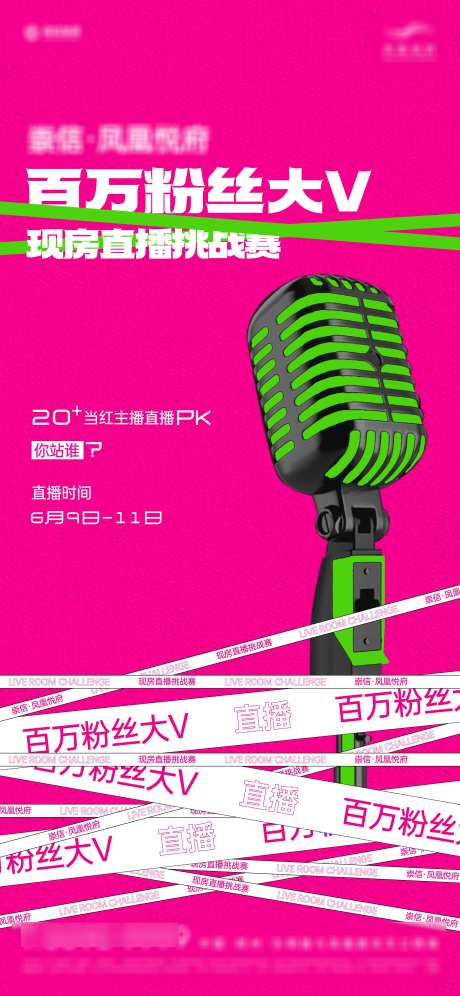 抖音直播时尚创意活动亮点海报_源文件下载_AI,PSD格式_2251X4876像素-活动,亮点,海报-作品编号:2024102817284250-志设-zs9.com