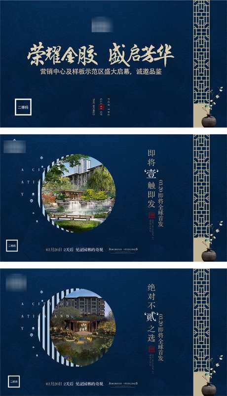 地产倒计时开放日宣传海报_源文件下载_PSD格式_1181X2062像素-海报,房地产,开放,开盘,加推,价值,高层,圈层,配套,价值-作品编号:2024102817122858-志设-zs9.com