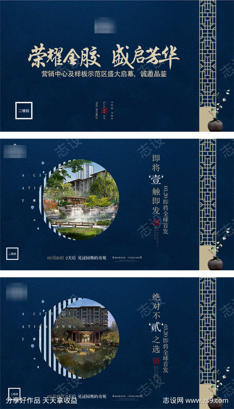 地产倒计时开放日宣传海报