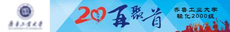 同学聚会20年再聚首_源文件下载_PSD格式_5906X827像素-聚会,海报,再聚首-作品编号:2024102810289351-志设-zs9.com