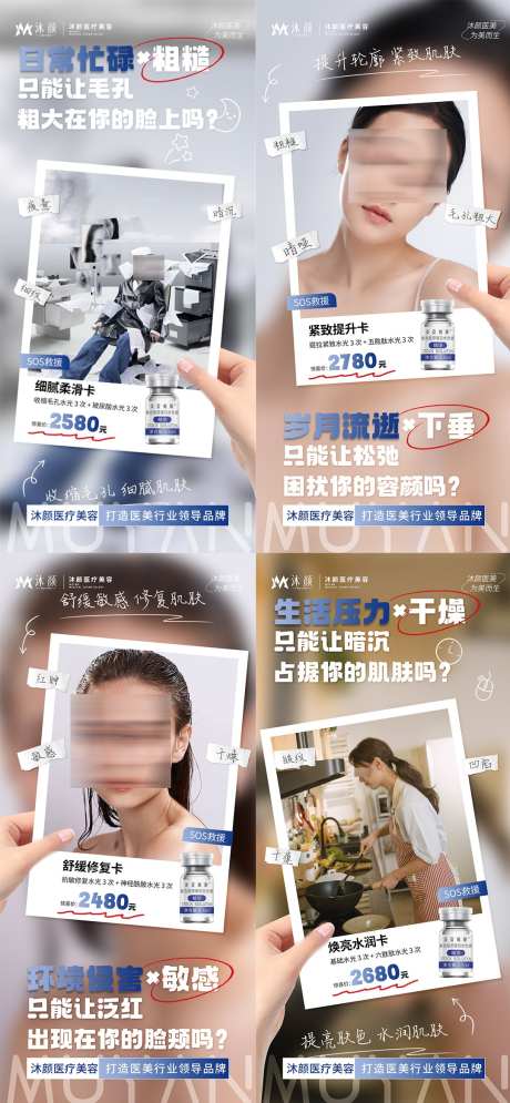 人物故事主题抗衰补水医美海报_源文件下载_PSD格式_1080X2336像素-医美,人物,美容,抗衰,海报,促销,补水,护肤-作品编号:2024102810582831-志设-zs9.com