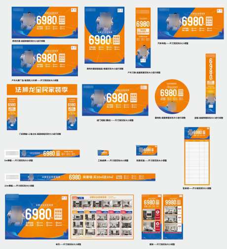建材法狮龙家装品牌促销活动物料_源文件下载_AI格式_1500X1642像素-物料,活动,促销,品牌,家装,建材,家居,家具-作品编号:2024102810082432-志设-zs9.com