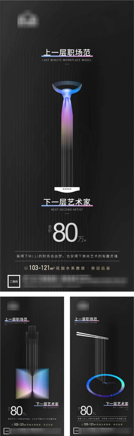 地产loft公寓商办宣传海报_源文件下载_PSD格式_1182X3825像素-海报,商办,公寓,地产,加推,户型,价值,圈层-作品编号:2024102811513700-志设-zs9.com