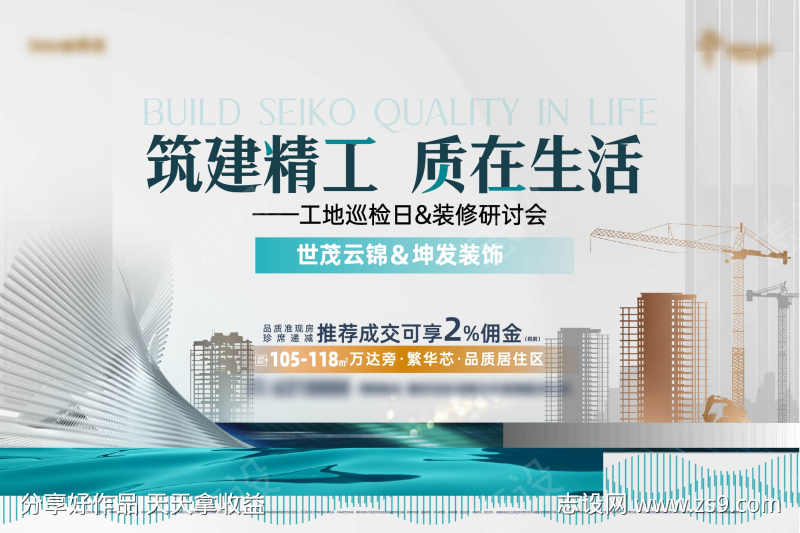 地产工地巡检主k主视觉