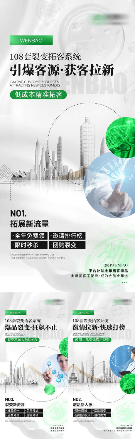 医美私密招商系列海报_源文件下载_23格式_1080X3514像素-衰老,抗衰,保养-作品编号:2024102815528480-志设-zs9.com