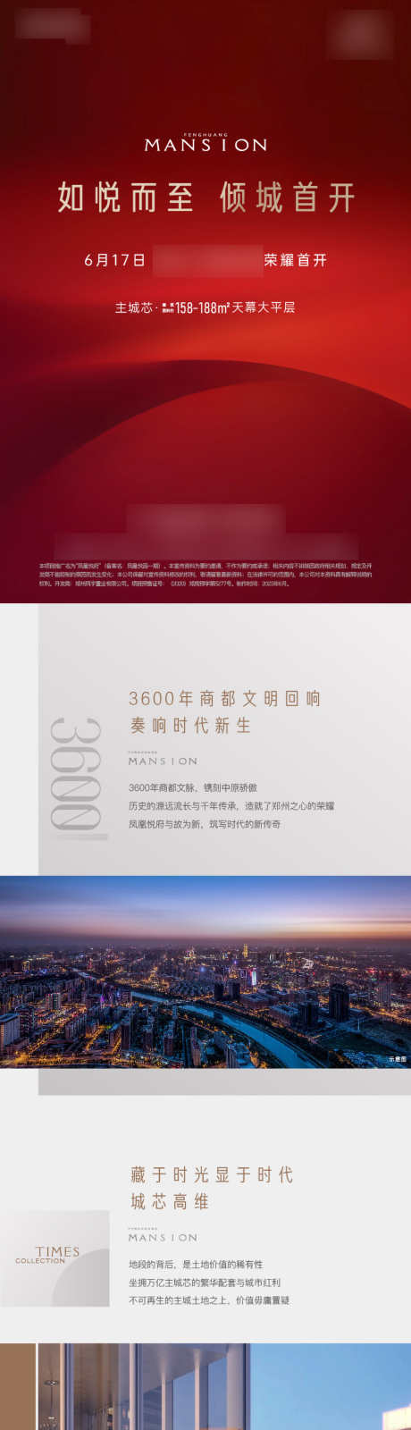 抖音定投长图高端版式白色开盘_源文件下载_1200X14378像素-开盘,版式,高端,长图,地产,加推,户型,价值-作品编号:2024102909002102-志设-zs9.com