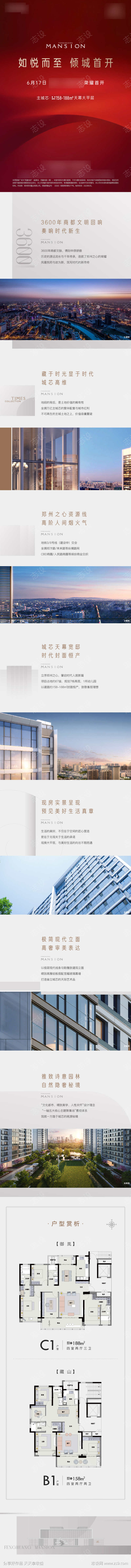抖音定投长图高端版式白色开盘