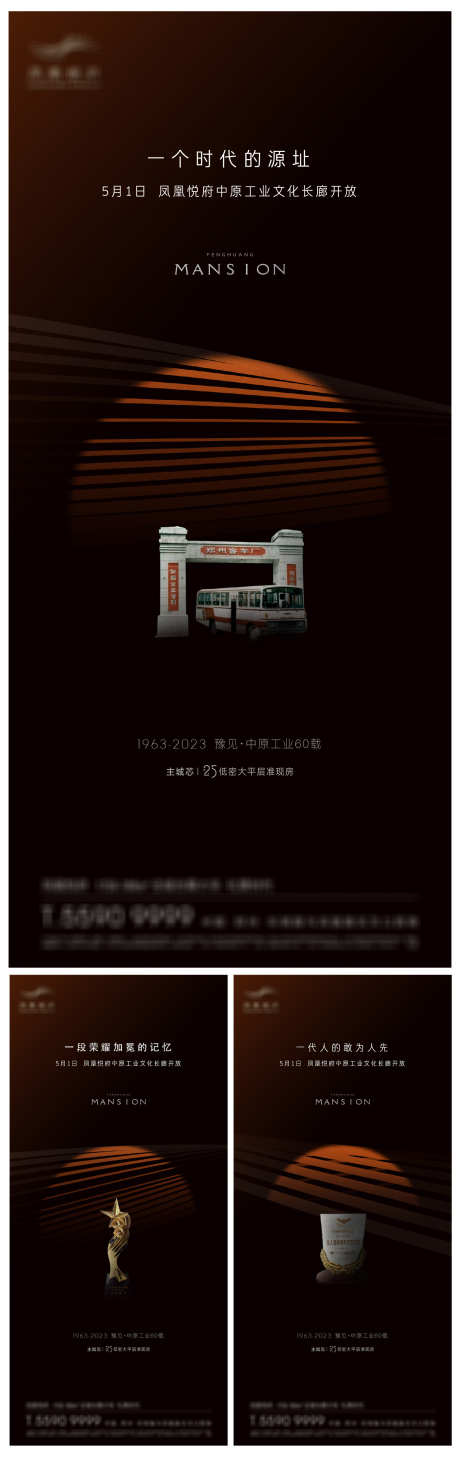 地产入市海报历史记忆荣耀光辉_源文件下载_1558X4966像素-光辉,荣耀,记忆,历史,地产,入市,海报,加推,价值-作品编号:2024102817168023-志设-zs9.com