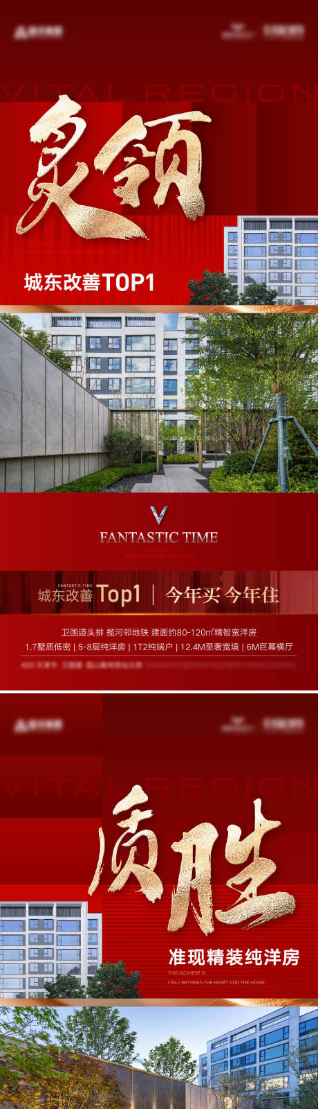 房地产热销业绩海报_源文件下载_AI,PSD格式_1125X7326像素-红金,金属字,数字-作品编号:2024102909441198-志˙设·网